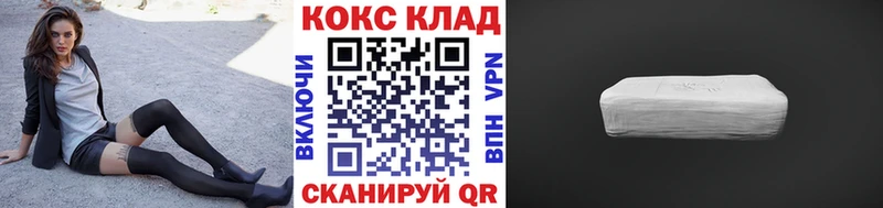 Кокаин Колумбийский  Купить  Электрогорск 