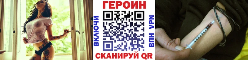 Героин Афган  Купить  Электрогорск 