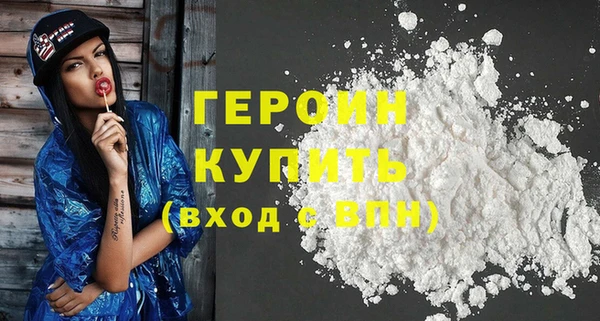 героин Балабаново