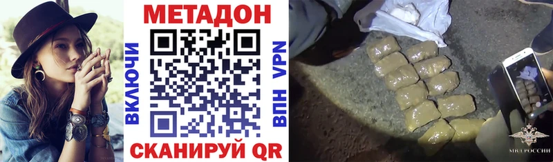 Купить  Электрогорск  Метадон кристалл 