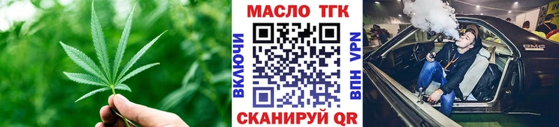 Купить где Электрогорск ТГК концентрат